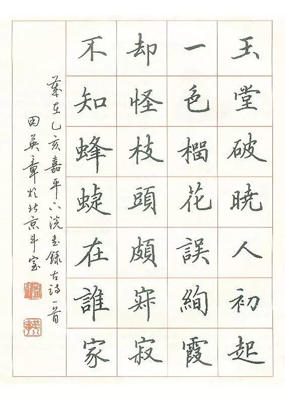 公眾號:楷書行書硬筆書法作品欣賞