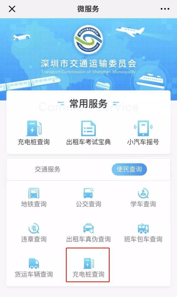 深圳又新增172个快充桩!查附近充电桩点
