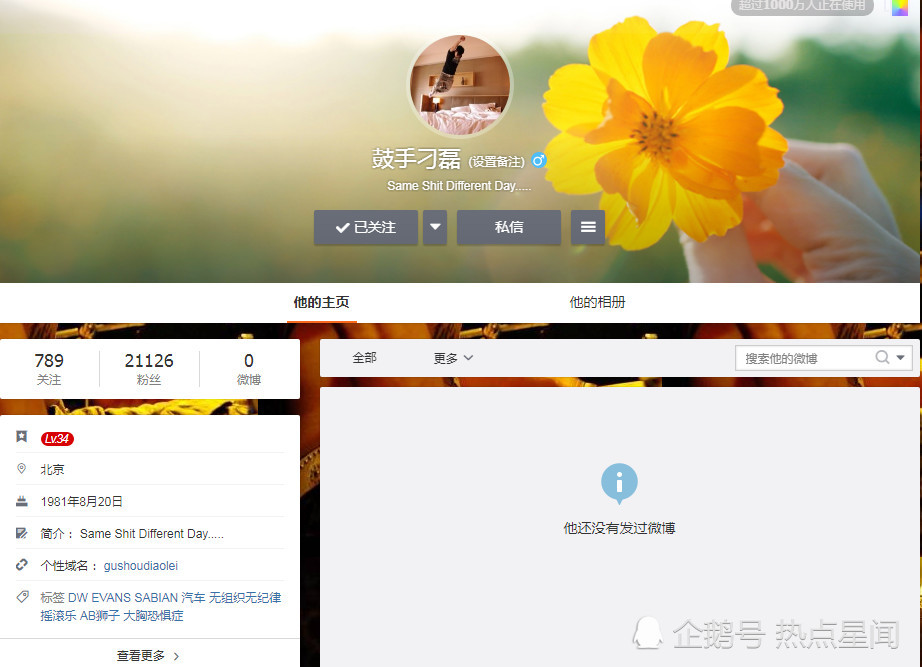 何洁被曝生三胎,刁磊清空微博前妻怒斥:何洁令