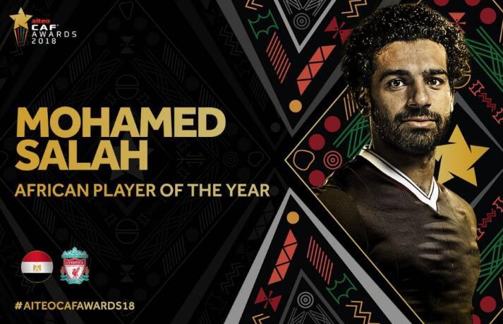 萨拉赫当选2018年非洲足球先生 连续两年获此