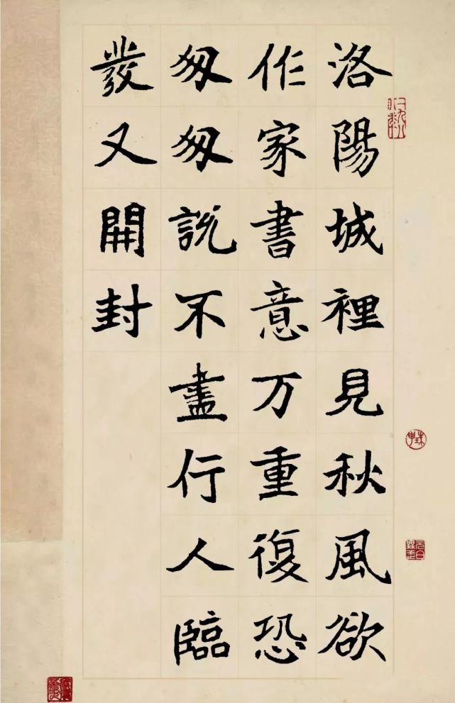 魏碑集字古诗,文书兼善