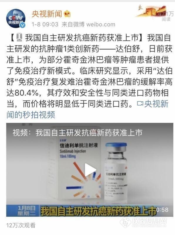 国产抗癌新药达伯舒上市,缓解率达80%,治愈癌