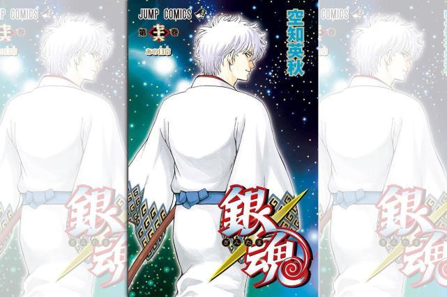 银魂 今春真的要完结 最新单行本有答案了