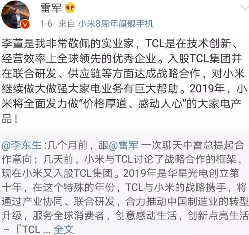 小米股票迎解禁潮:近万员工身家超数百万,要带
