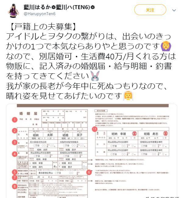 女明星公开招募老公 每月给40万就能跟她结婚 网友 原因感人