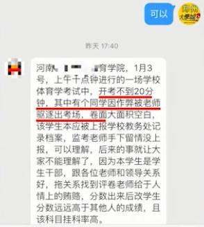 学生会干部作弊被赶出考场反得高分,系领导:我