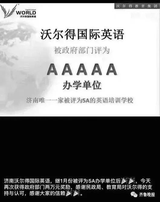 家长给孩子报英语班,竟莫名背上网贷,不能退课