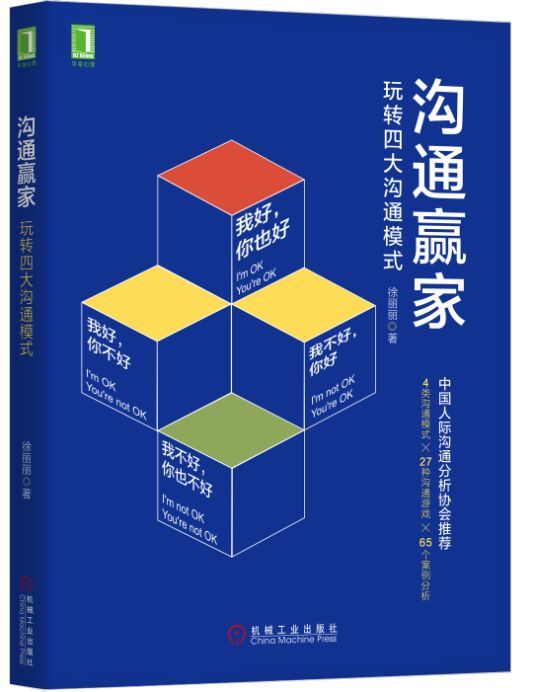 北京大学国家发展研究院王宽诚讲席教授 这本书提供了降低沟通成本