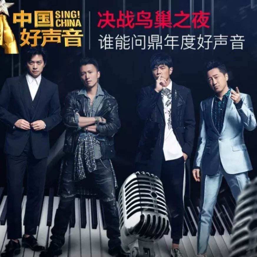 网络综艺节目排行榜_4月综艺节目网络关注度榜—成团夜助力《创造营》登顶4月最热综艺