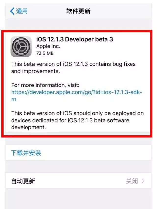 苹果新版本ios12.1.1 beta3,到底有哪些新更新