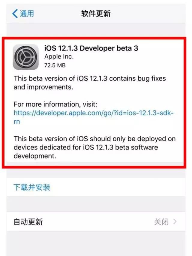 苹果新版本ios12.1.1 beta3,到底有哪些新更新