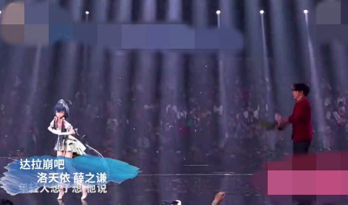 薛之谦洛天依世纪同台,去掉特效网友笑喷:太沙