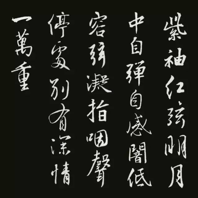 王羲之集字古詩欣賞,美爆朋友圈!