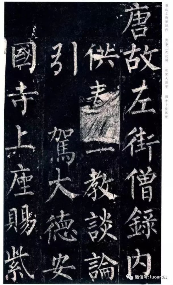 柳公权63岁楷书代表作《玄秘塔碑》欣赏
