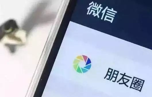 超过1亿人设置朋友圈三天可见,张小龙:其实这