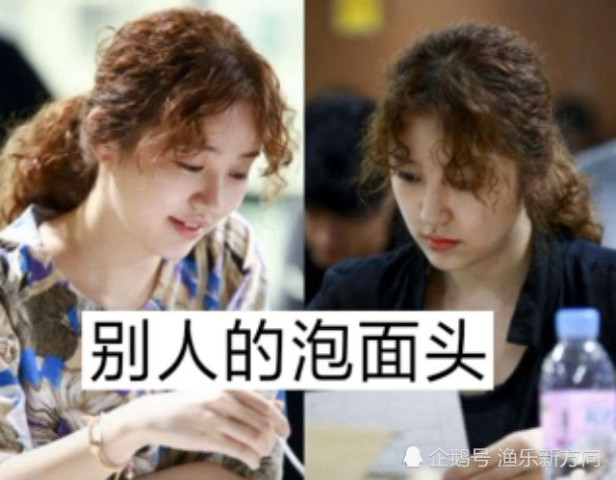别人的泡面头vs我的泡面头,看到刘海网友爆笑,还好有颜值