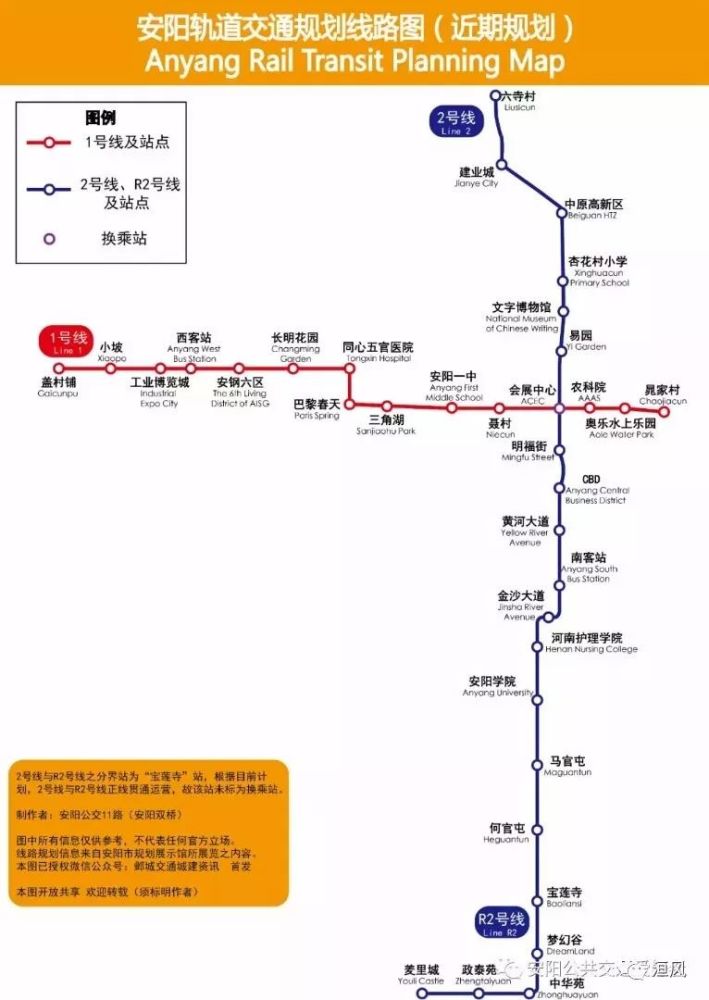 安阳轨道交通时代即将到来