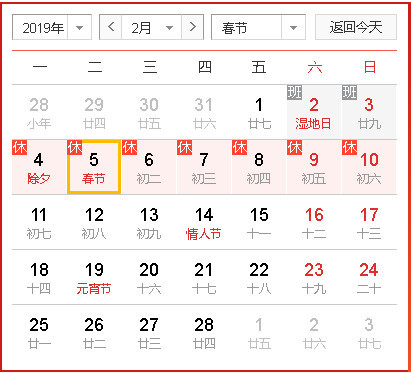 2019春节工资应怎样发放?放假时间、春节加班