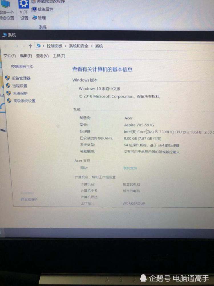 和你说7代CPU装Win7系统不正常,你说无所谓