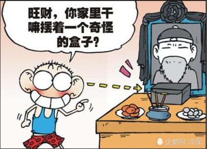 爆笑乐园:有品位又雅观又环保又有质量保证的骨灰盒!