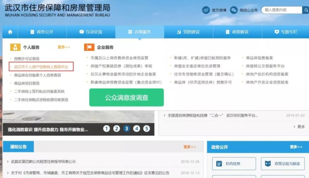 2019年武汉市购房政策!贷款政策、落户