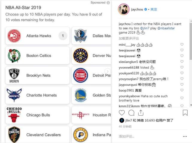 昆凌支持Curry但杰倫並不改變初心  他依舊為摯友林書豪投全明星票！-黑特籃球-NBA新聞影音圖片分享社區