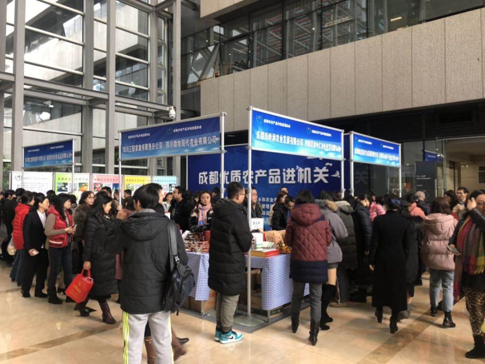成都海吉星携优质农产品走进成都市级机关第四办公区
