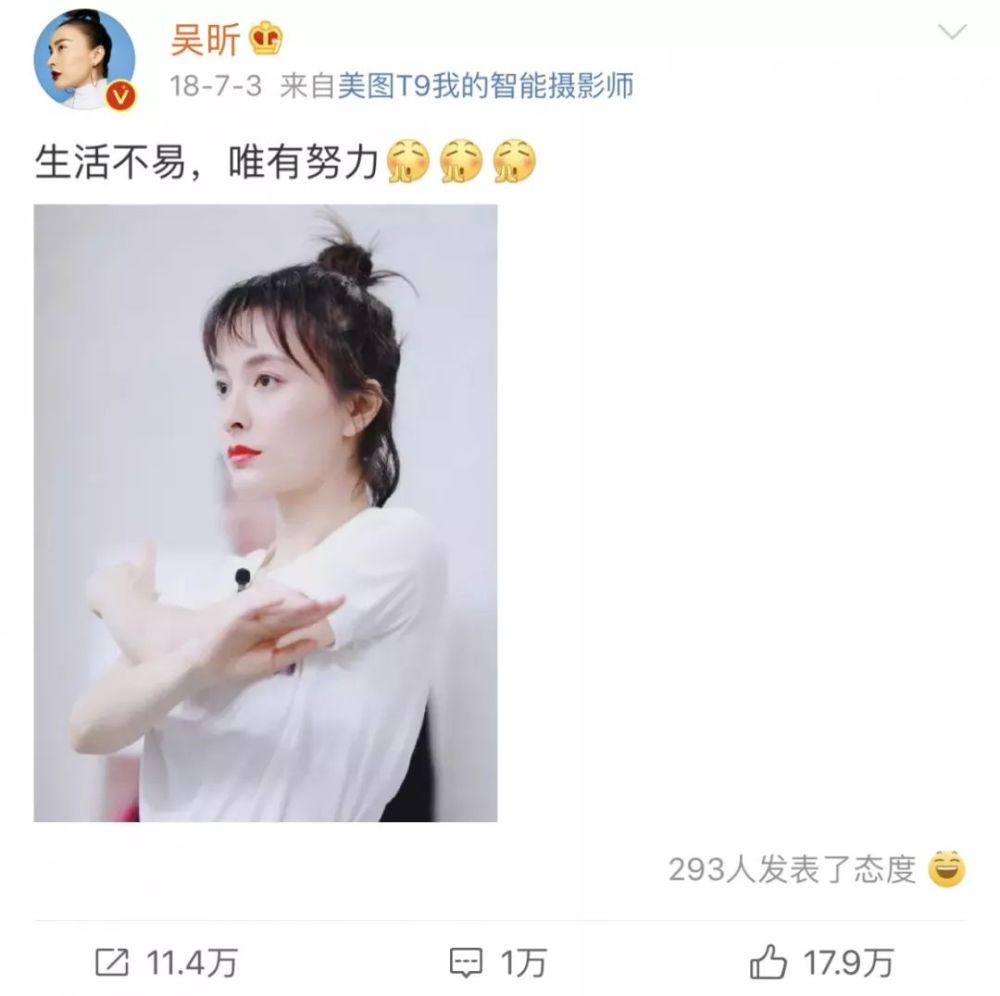 吴昕|被骂“废物”的吴昕又哭了，但这次没有人敢骂她