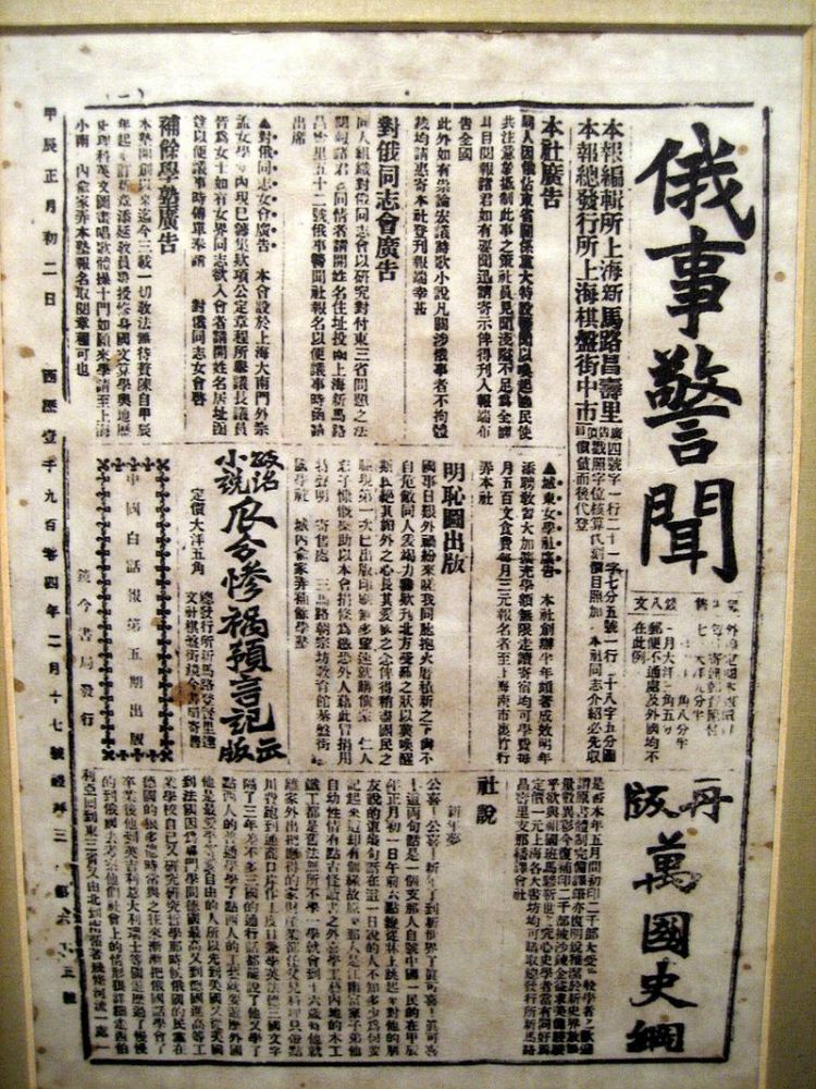 蔡元培小傳：挖空心思做炸彈，「炸」掉了老祖宗的四書五經 歷史 第4張