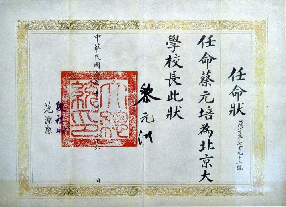 蔡元培小傳：挖空心思做炸彈，「炸」掉了老祖宗的四書五經 歷史 第8張