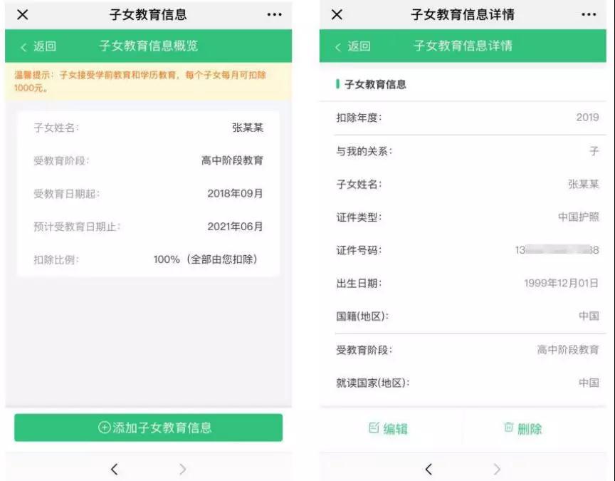 关乎你的钱袋子 新个税专项扣除最详信息及提