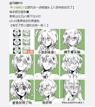 叮!您的催更已奏效《小绿和小蓝》“冬之卷”1月14日温暖回归