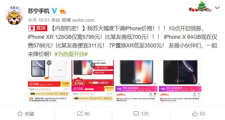 大降价 5099元起 各电商平台iPhone XR降价千