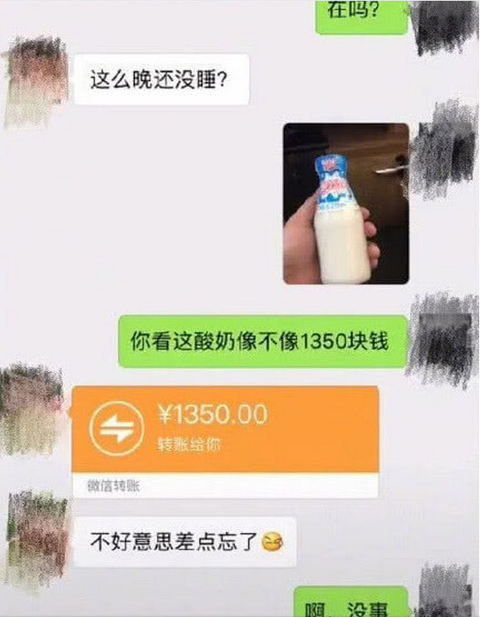 大学生要账有妙招,一张图片,立马还钱,年底清账