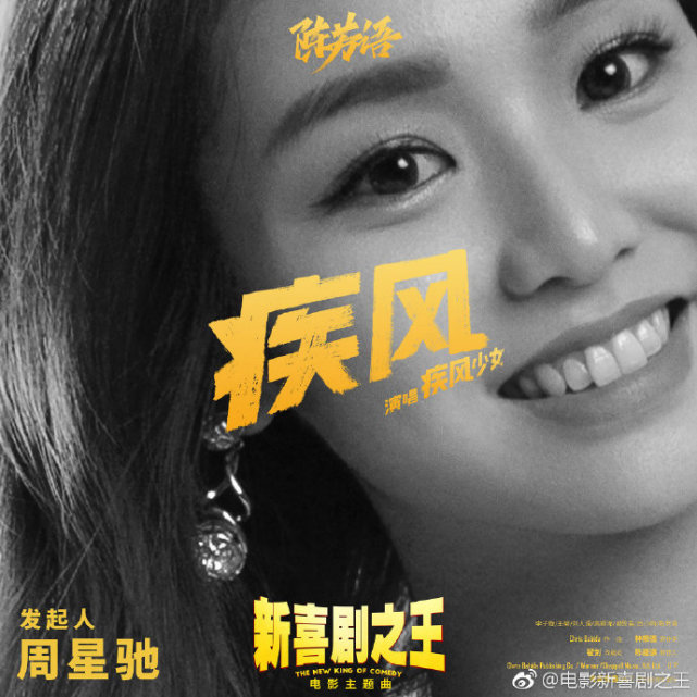 101又成团 疾风少女 还组团成了 星女郎