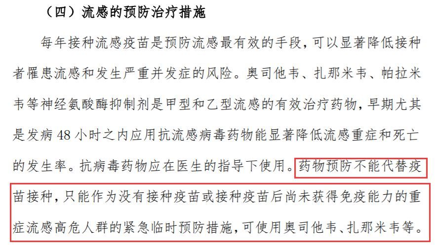 今年流感病毒入侵孩子脑部?专家表示事情并不