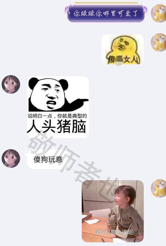 女大学生登录男友账号套路男友前任,两个人互