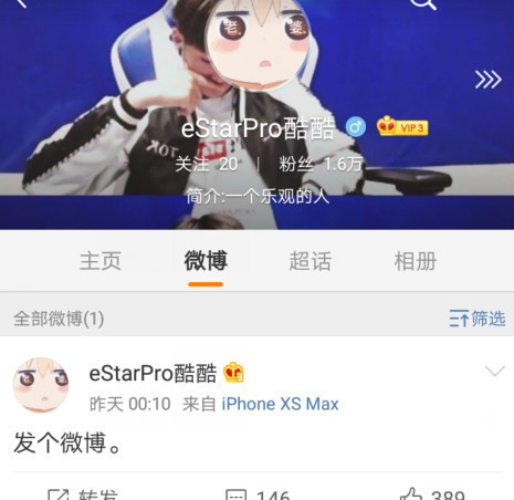 eStarPro队员团建合照中没有他,原因是根本