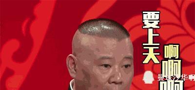 德云社的后备力量有多深?2019年,九字科的一