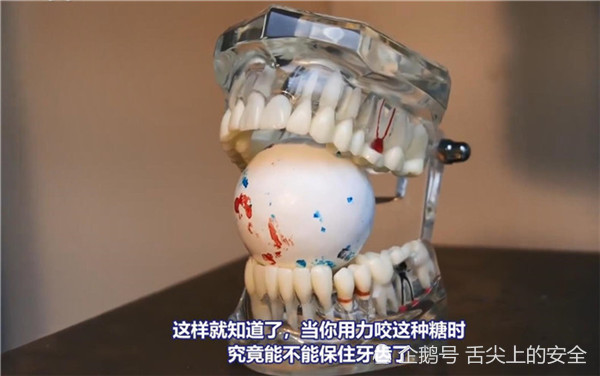 用力咬世界上最硬的糖,是牙齿先断,还是糖果先碎?看着我都牙疼