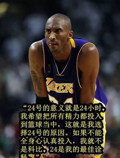 科比正式进入名人堂生前十大励志语录