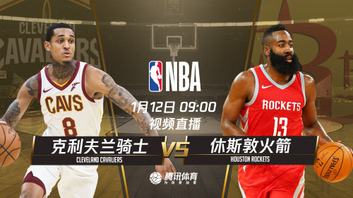 明7:30起视频直播9场NBA比赛 火箭盼复仇送骑