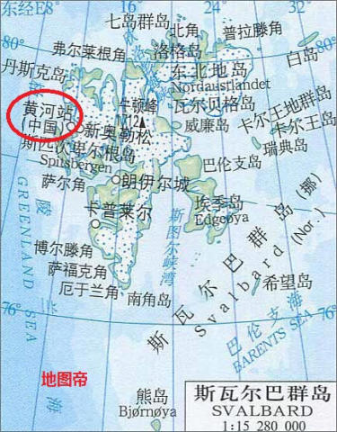 北極圈斯瓦爾巴群島屬於挪威,為何我們能建黃河站?