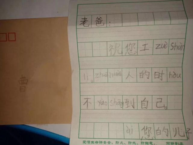 6岁萌娃给警察爸爸写信25个字9个是拼音看完泪奔