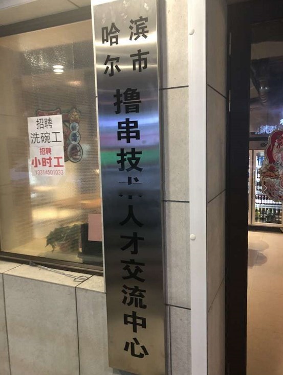 东北人在南方吃饭是啥体验?一世英名变饭桶