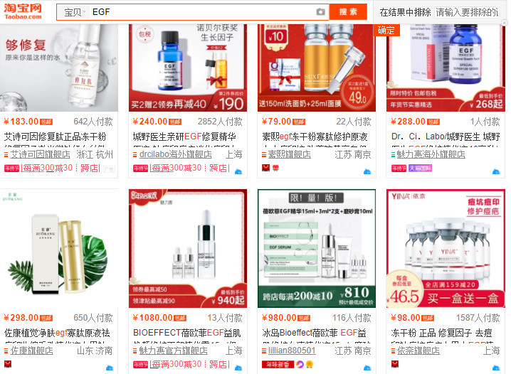 国家药监局 化妆品添加或宣传人寡肽 1或egf 属违法行为