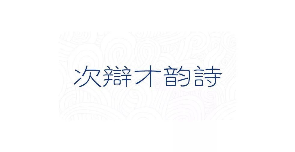 苏轼|苏轼一生30件尺牍等着你！