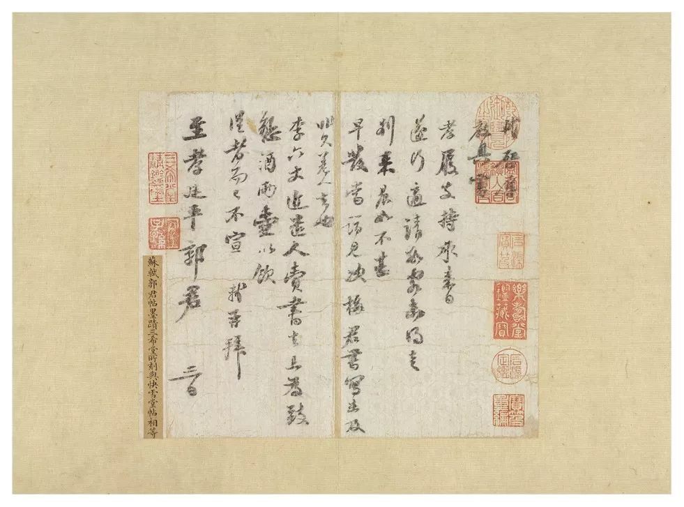 苏轼|苏轼一生30件尺牍等着你！