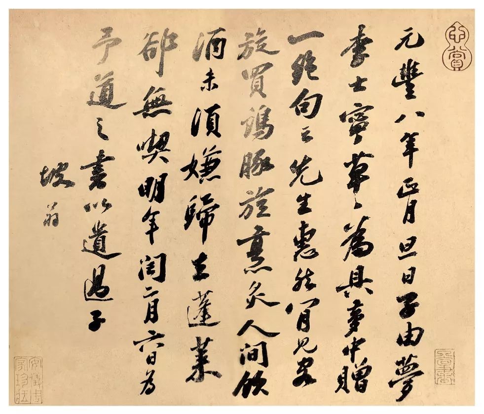 苏轼|苏轼一生30件尺牍等着你！