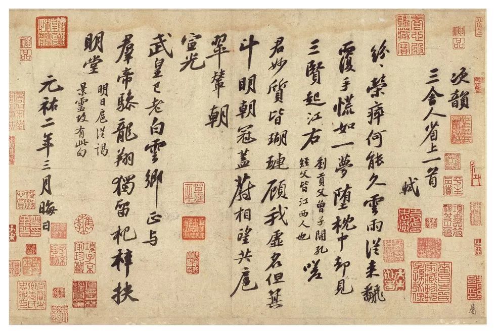 苏轼|苏轼一生30件尺牍等着你！